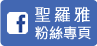 高雄聖羅雅婚紗專業